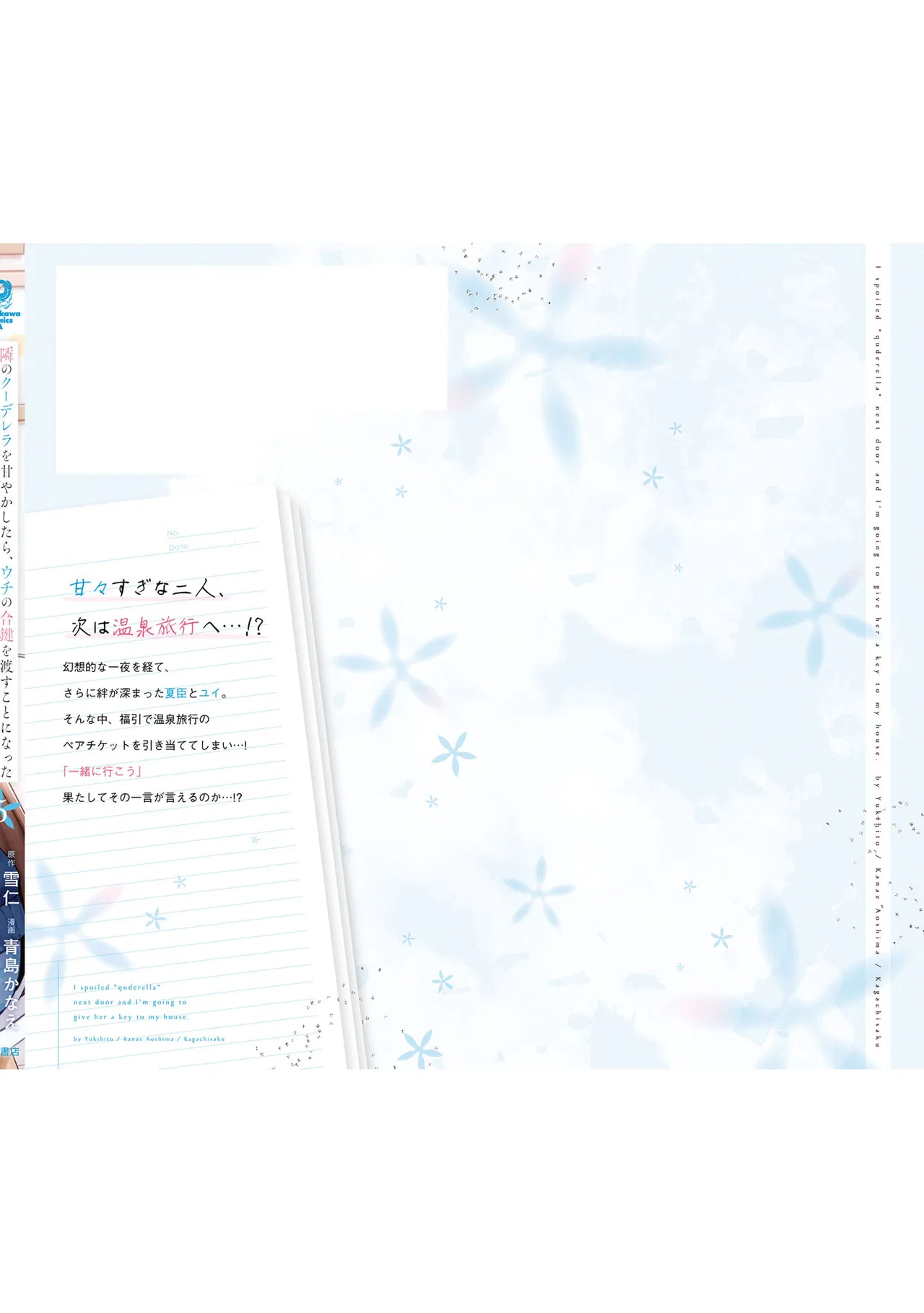 Tonari No Kuuderera O Amayakashitara, Uchi No Aikagi O Watasu Koto Ni Natta Chapter 27 – Page 20