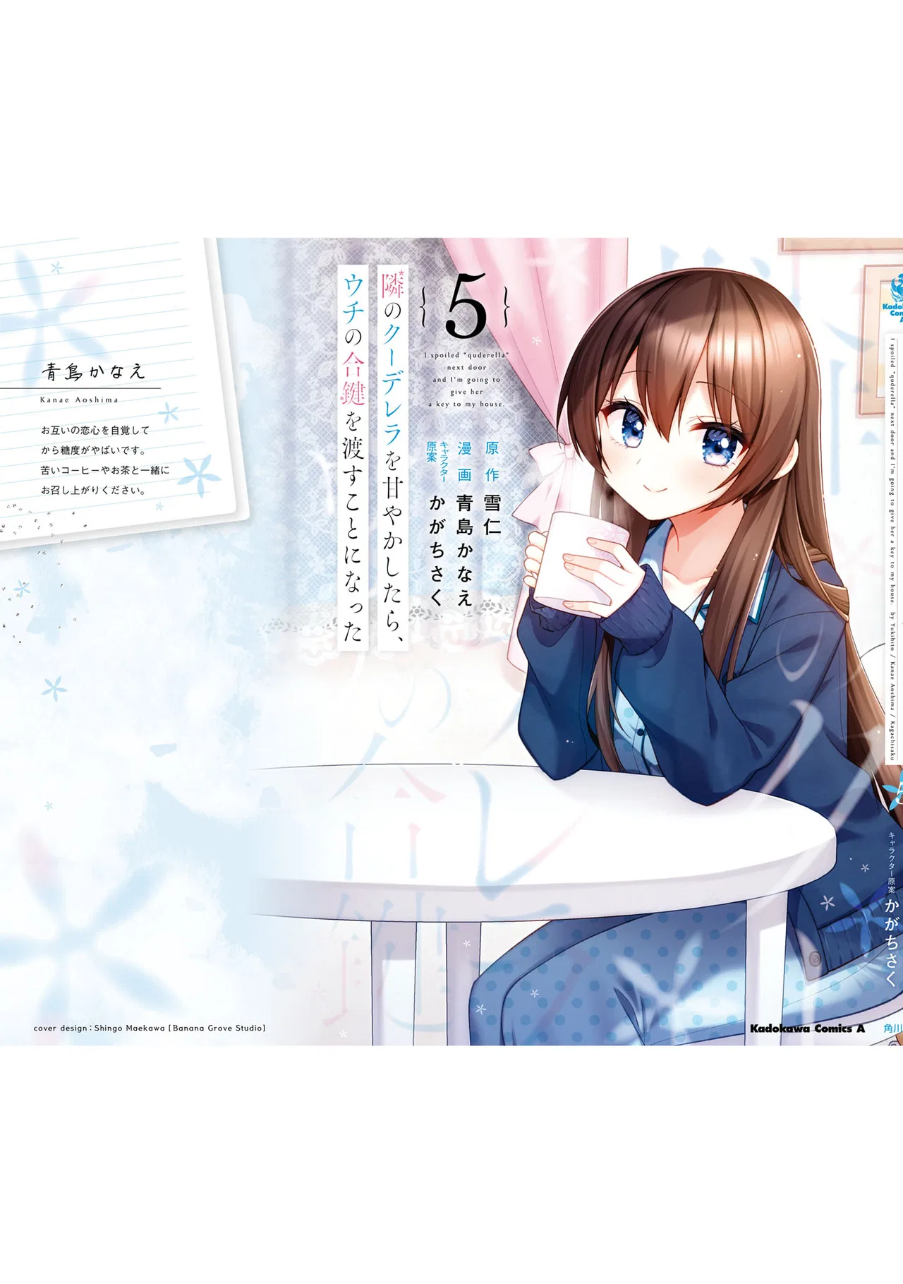Tonari No Kuuderera O Amayakashitara, Uchi No Aikagi O Watasu Koto Ni Natta Chapter 27 – Page 21