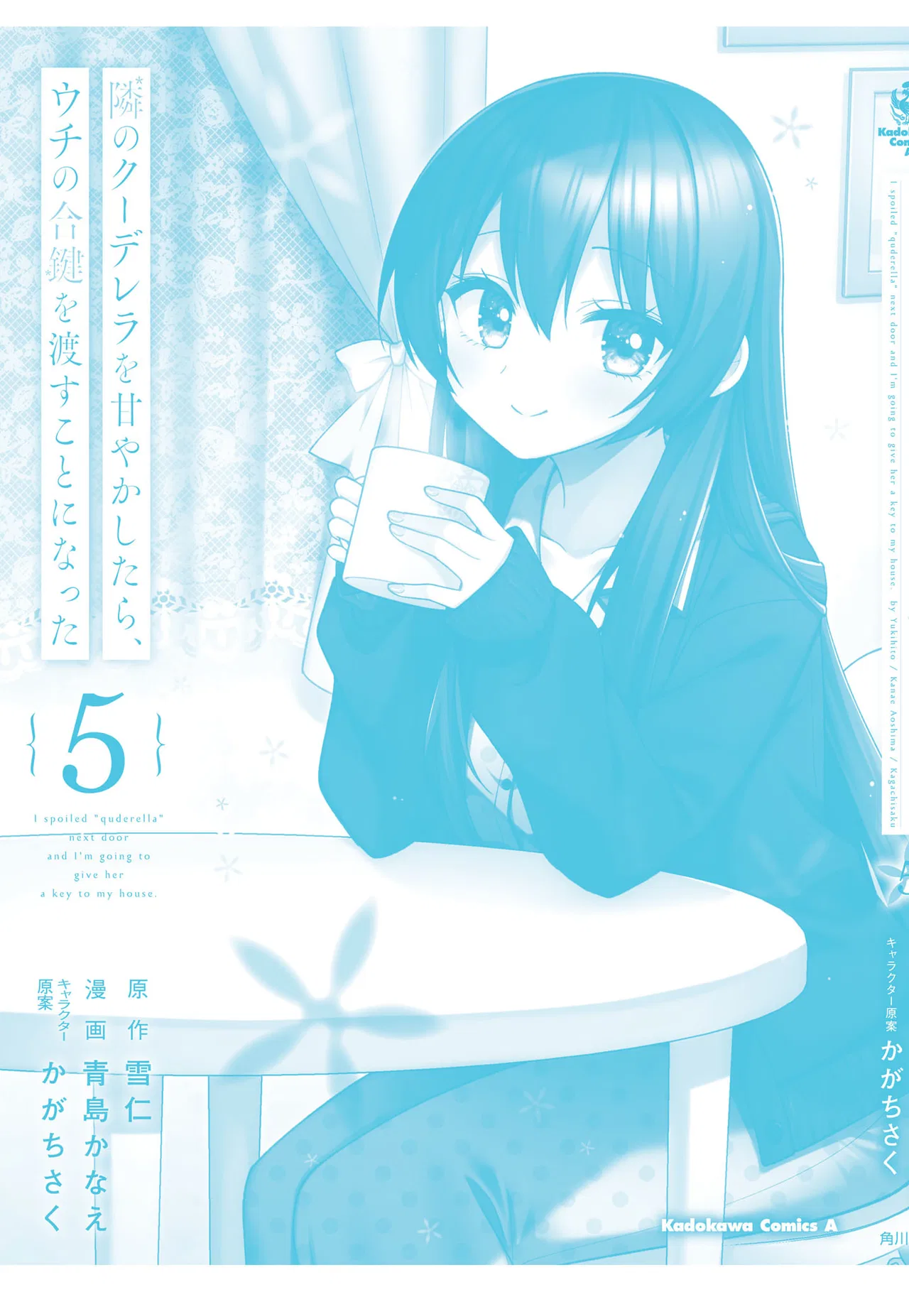 Tonari No Kuuderera O Amayakashitara, Uchi No Aikagi O Watasu Koto Ni Natta Chapter 27 – Page 23