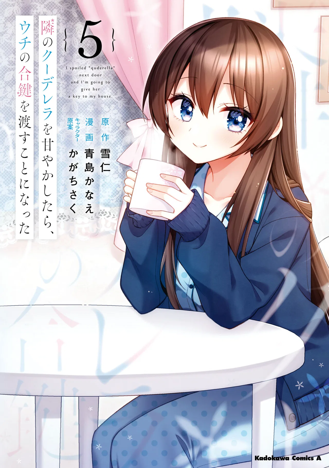 Tonari No Kuuderera O Amayakashitara, Uchi No Aikagi O Watasu Koto Ni Natta Chapter 23 – Page 2