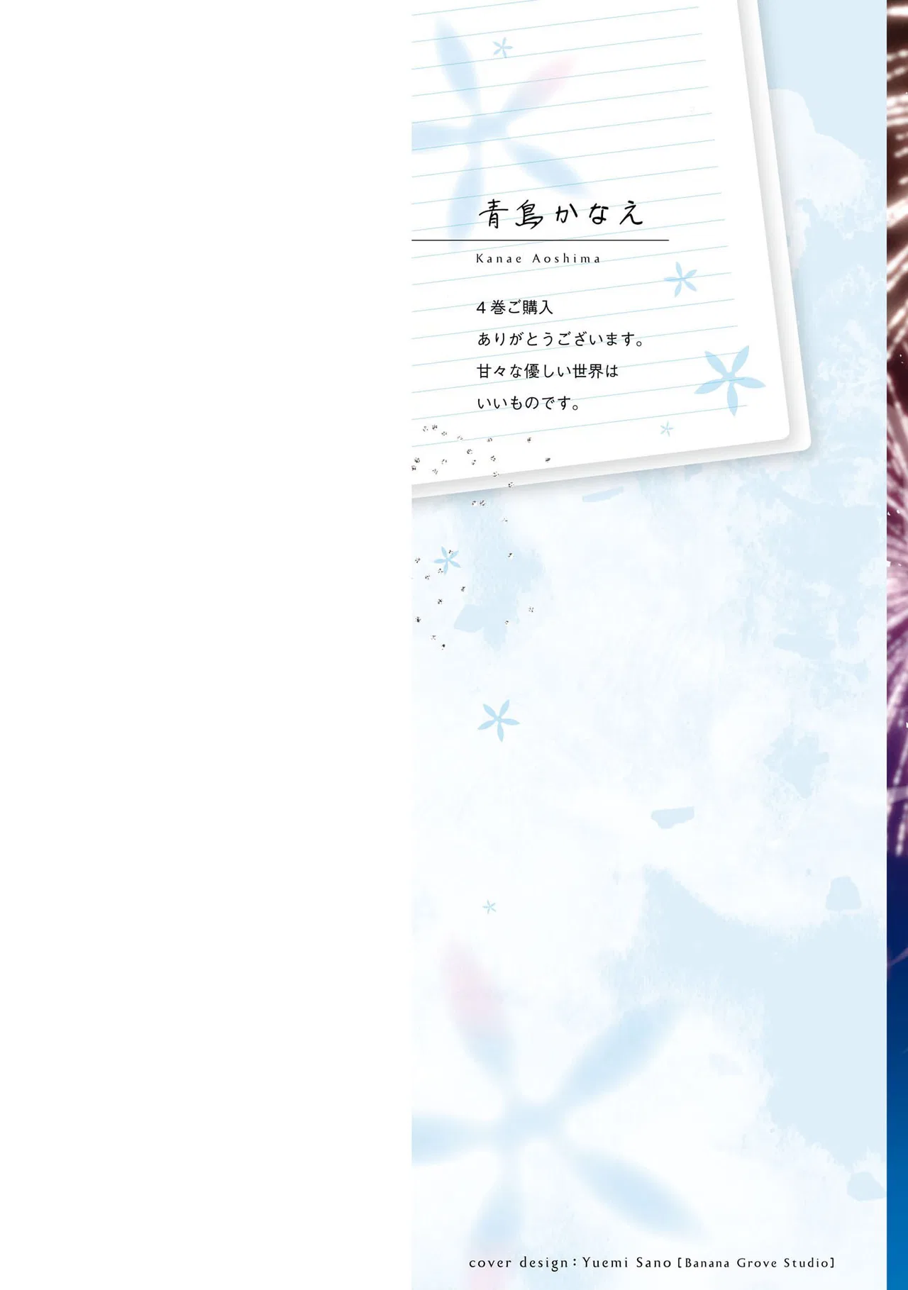 Tonari No Kuuderera O Amayakashitara, Uchi No Aikagi O Watasu Koto Ni Natta Chapter 18 – Page 3
