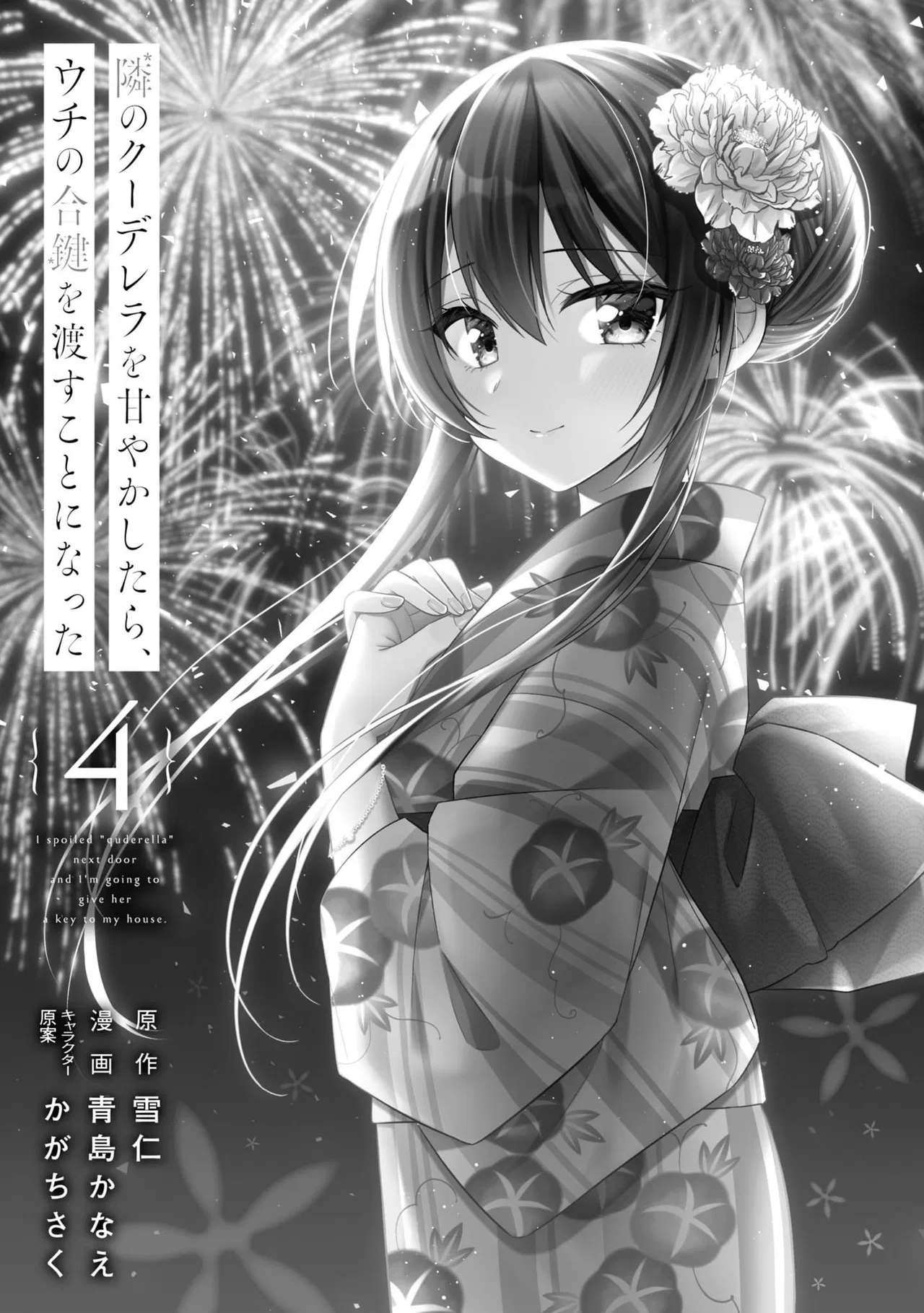 Tonari No Kuuderera O Amayakashitara, Uchi No Aikagi O Watasu Koto Ni Natta Chapter 18 – Page 4