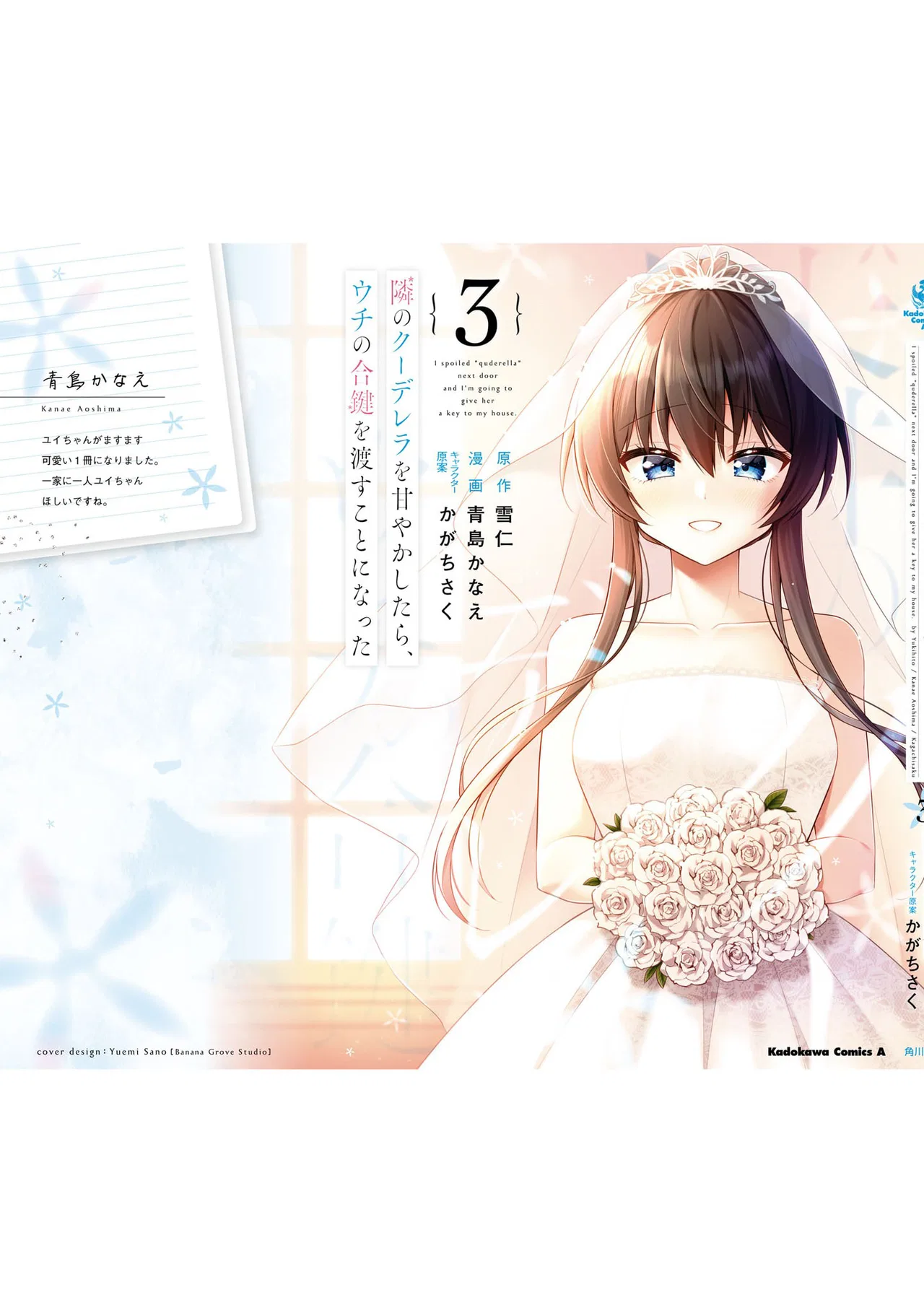Tonari No Kuuderera O Amayakashitara, Uchi No Aikagi O Watasu Koto Ni Natta Chapter 17 – Page 18