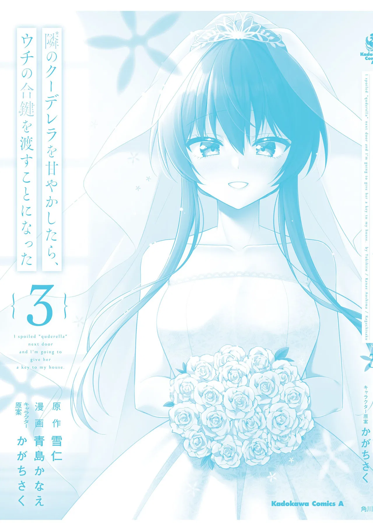 Tonari No Kuuderera O Amayakashitara, Uchi No Aikagi O Watasu Koto Ni Natta Chapter 17 – Page 20
