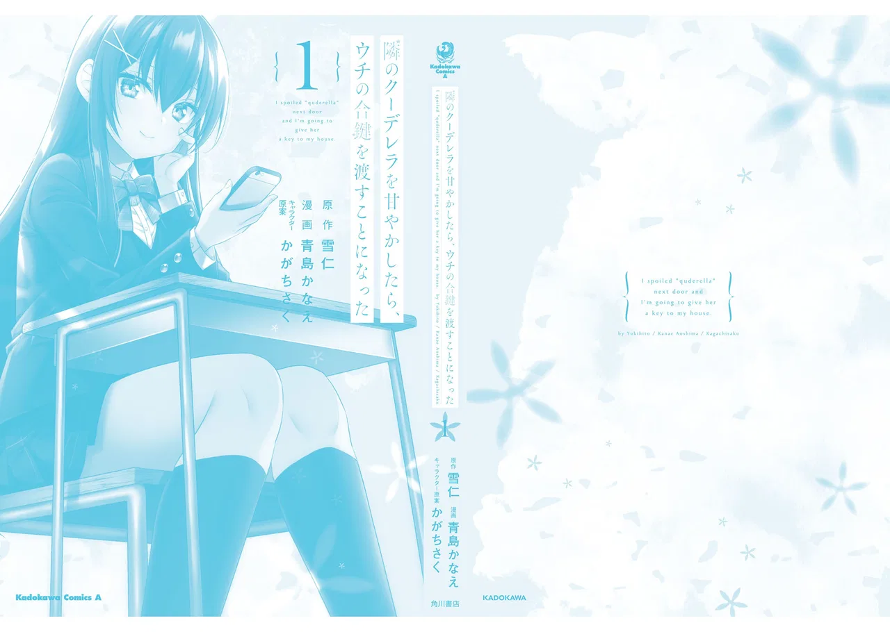Tonari No Kuuderera O Amayakashitara, Uchi No Aikagi O Watasu Koto Ni Natta Chapter 5.5 – Page 9
