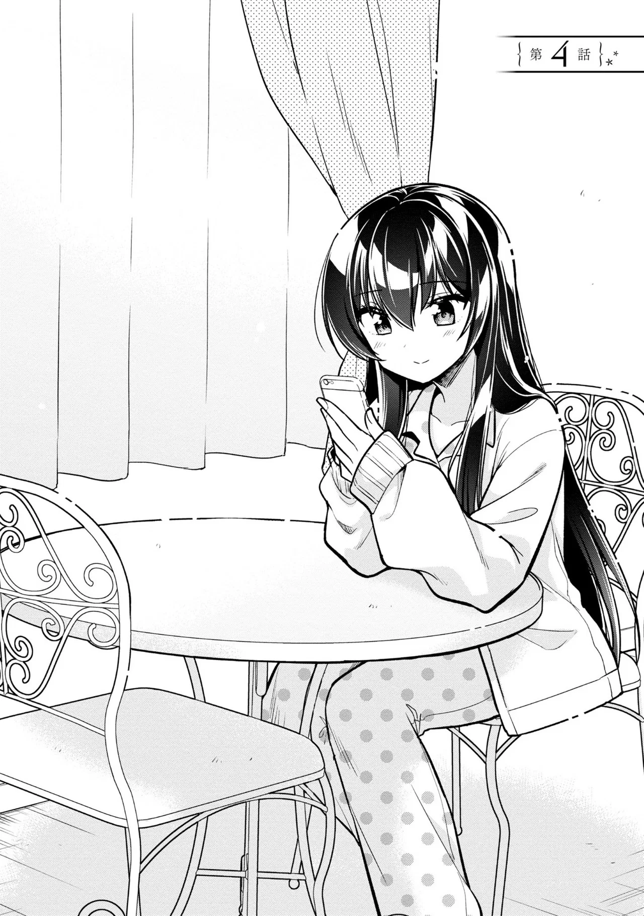 Tonari No Kuuderera O Amayakashitara, Uchi No Aikagi O Watasu Koto Ni Natta Chapter 4 – Page 3
