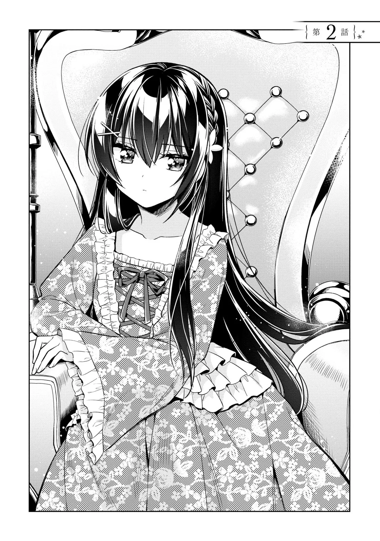 Tonari No Kuuderera O Amayakashitara, Uchi No Aikagi O Watasu Koto Ni Natta Chapter 2 – Page 7