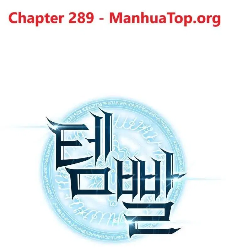 Overgeared (Team Argo) manga Chapter 289 – Page 1