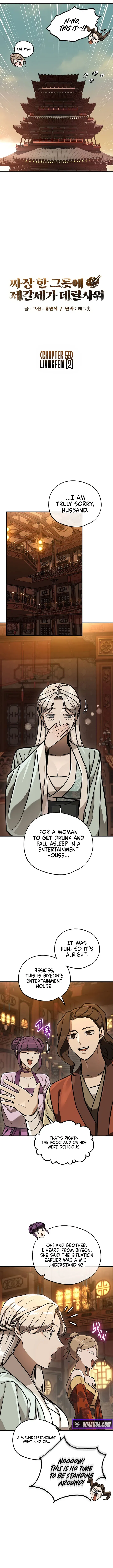 Using My Cooking Skills in a Murim World Chapter 59 – Page 6