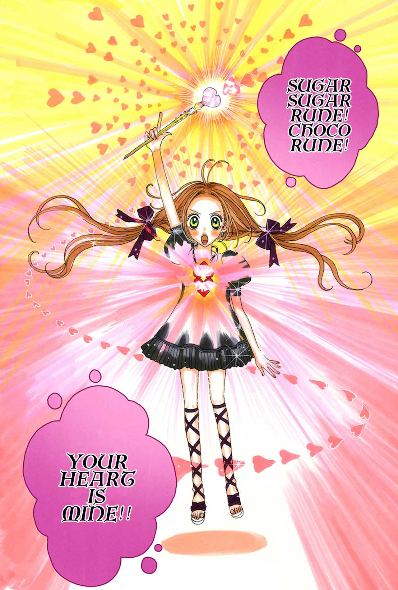 Sugar Sugar Rune Chapter 23 – Page 1
