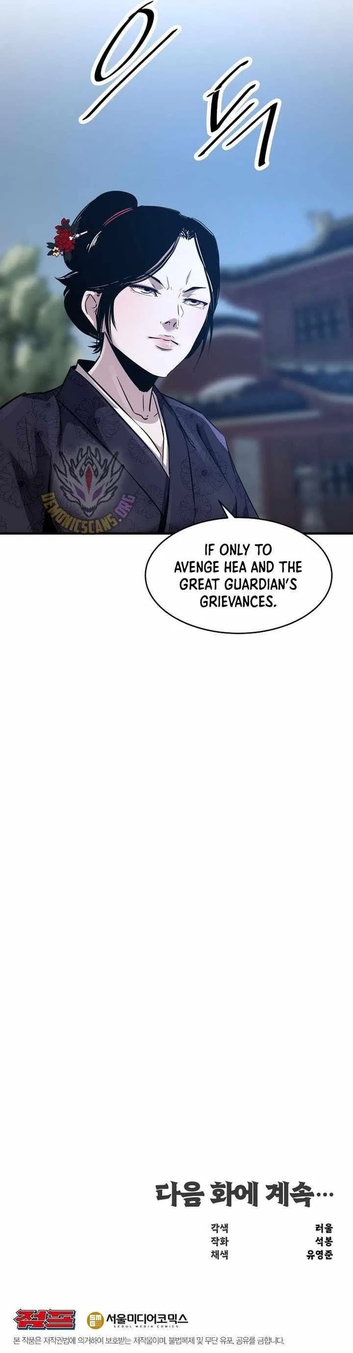 The Best Martial Arts Instructor In The World Chapter 62 – Page 14