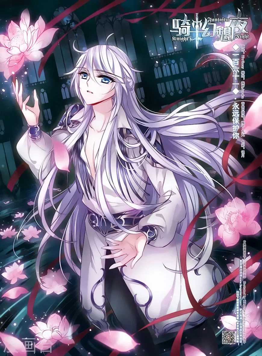 Qishi Huanxiang Ye Chapter 161 – Page 1