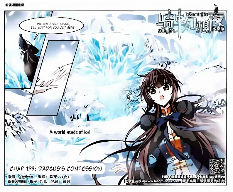 Qishi Huanxiang Ye Chapter 153 – Page 1