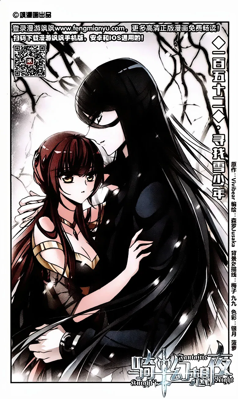 Qishi Huanxiang Ye Chapter 152 – Page 1