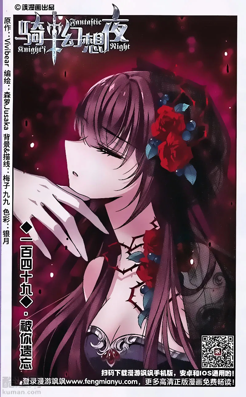 Qishi Huanxiang Ye Chapter 149 – Page 1
