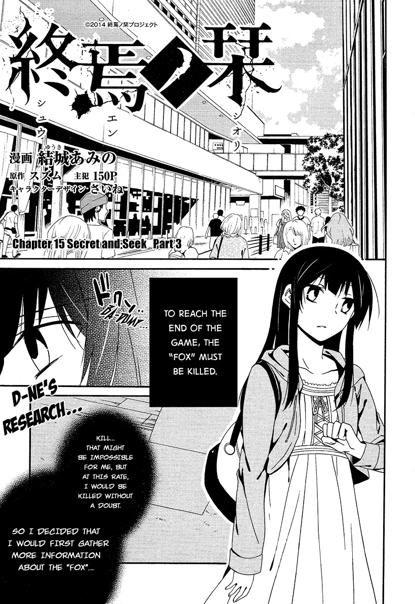 Shuuen no Shiori Chapter 15 – Page 1