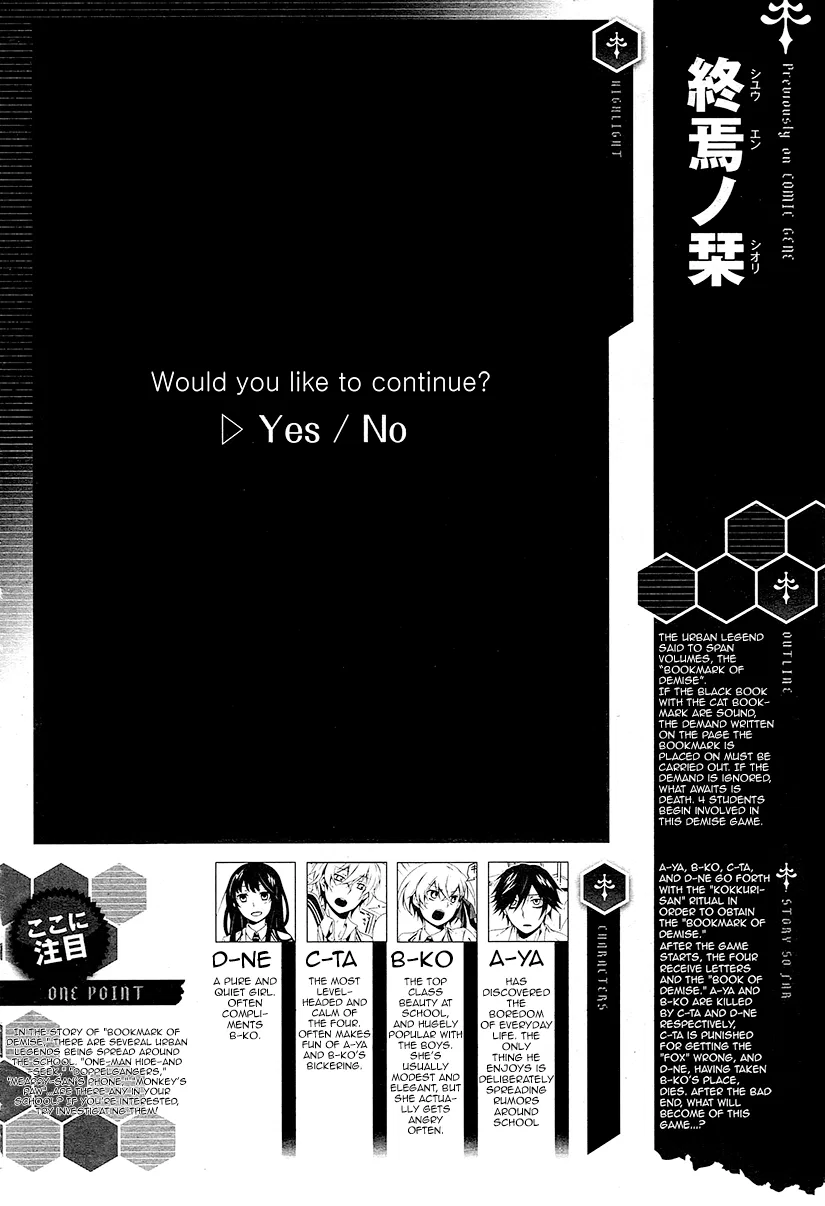 Shuuen no Shiori Chapter 12 – Page 1