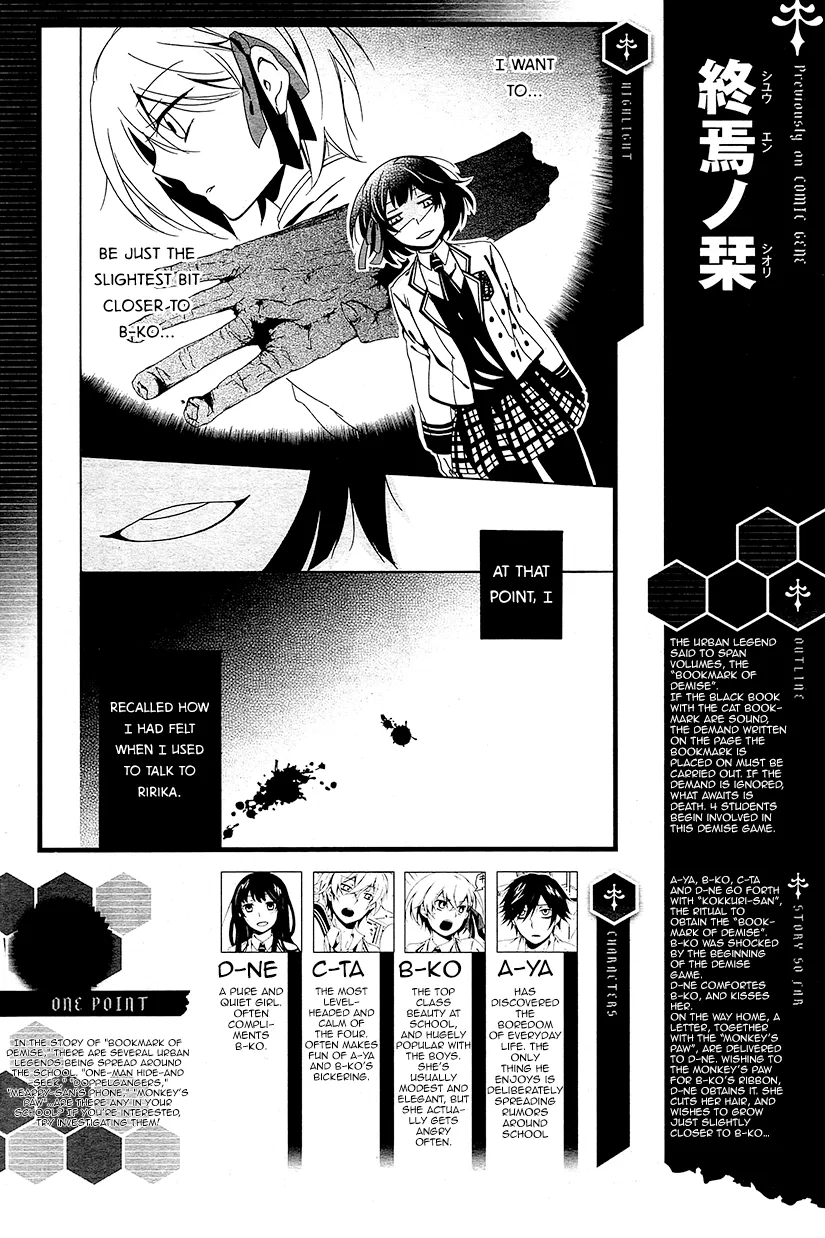 Shuuen no Shiori Chapter 11 – Page 1