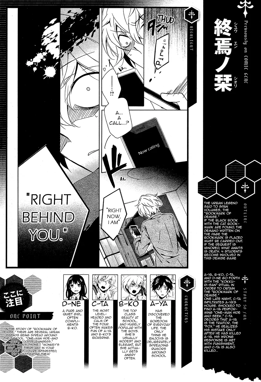 Shuuen no Shiori Chapter 9 – Page 1