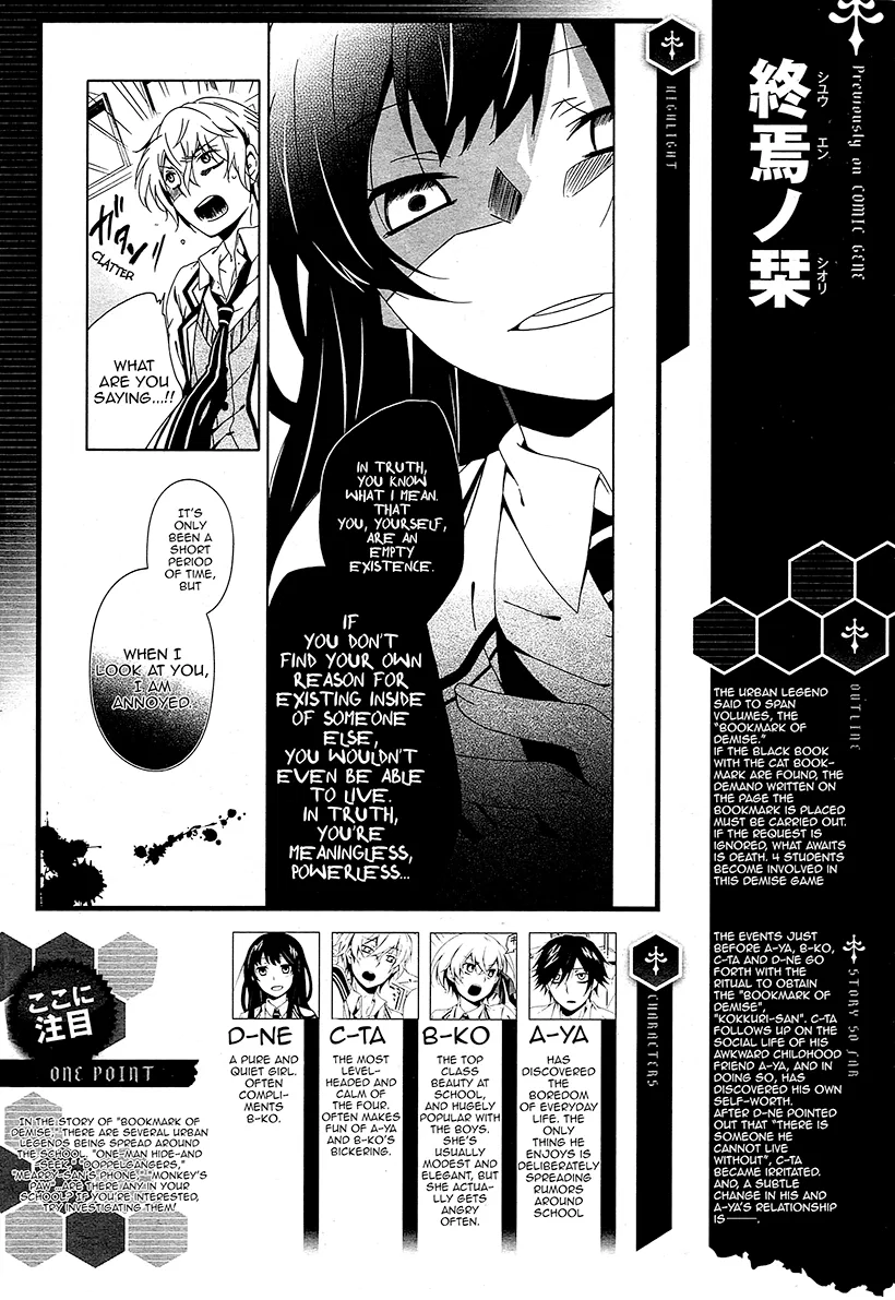 Shuuen no Shiori Chapter 7 – Page 1