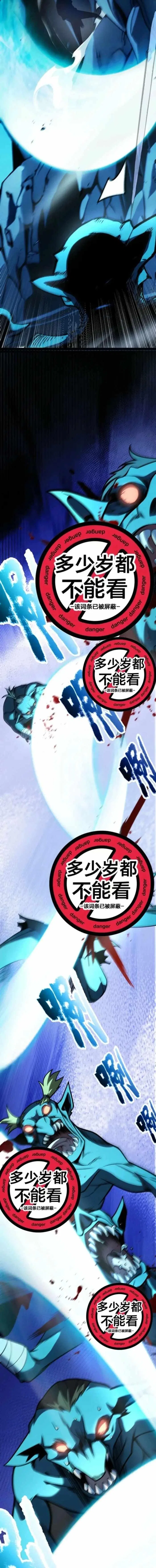 I Started With the Mythical Talent, Killing Gods With One Sword! Chapter 8 – Page 2