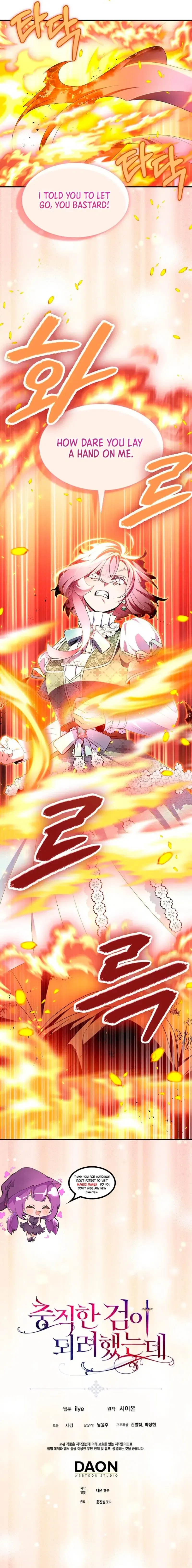 I Tried To Be Her Loyal Sword Chapter 88 – Page 8