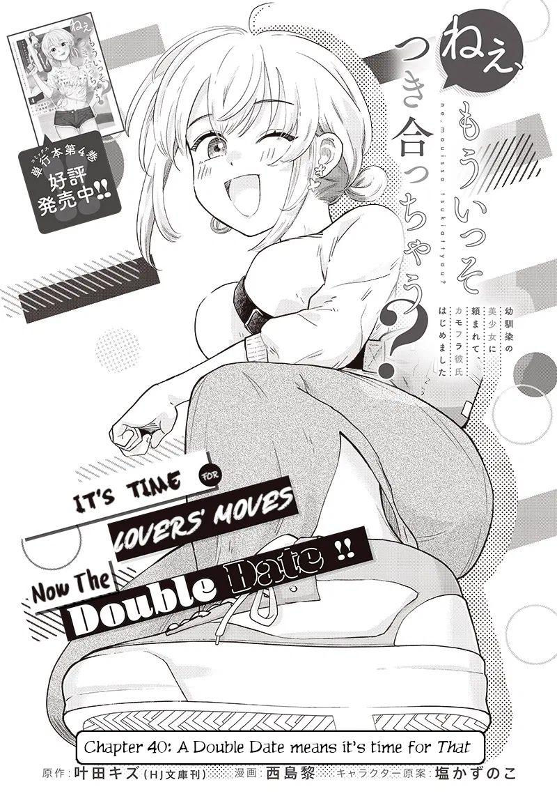 Nee, Mou Isso Tsukiacchau? Osananajimi no Bishoujo ni Tanomarete, Kamofura Kareshi Hajimemashita Chapter 40 – Page 1