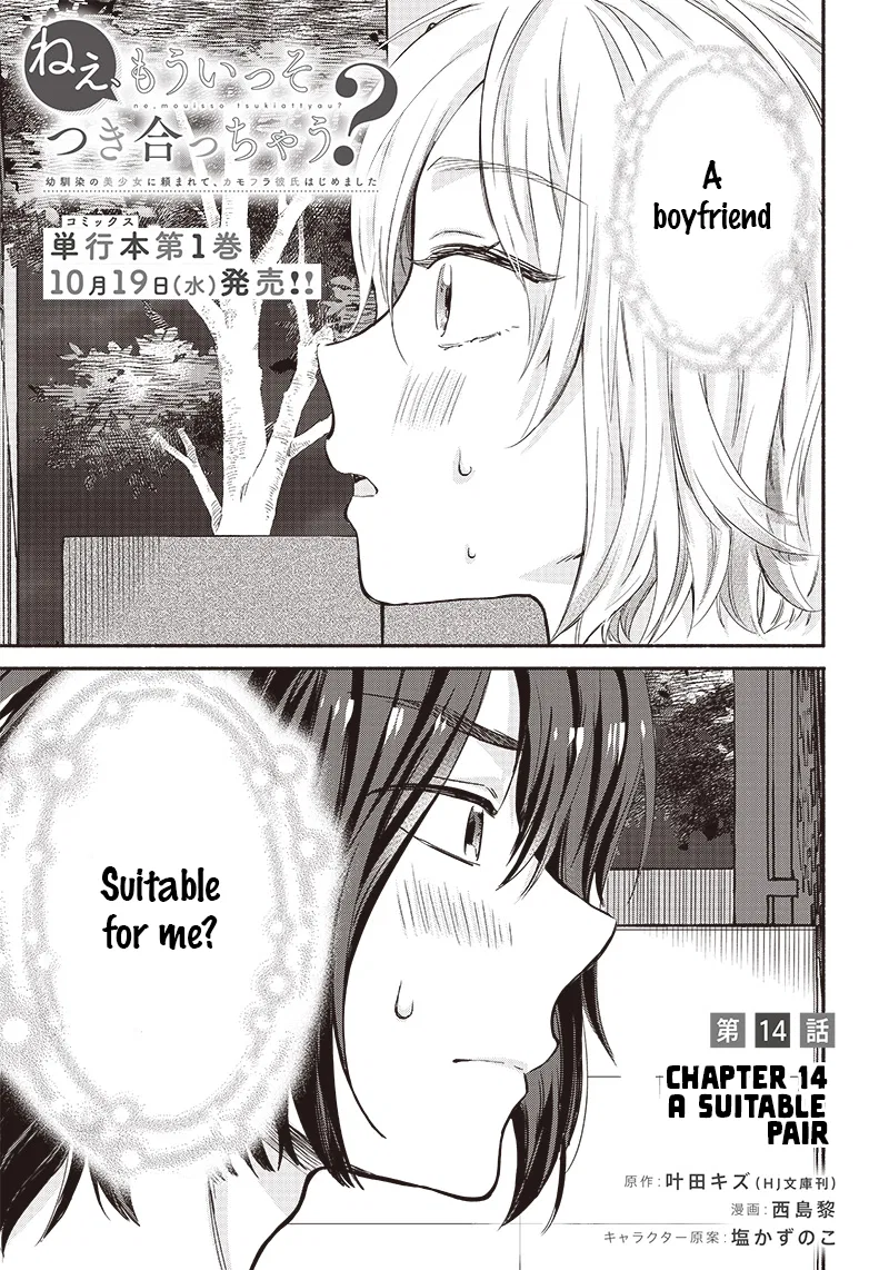 Nee, Mou Isso Tsukiacchau? Osananajimi no Bishoujo ni Tanomarete, Kamofura Kareshi Hajimemashita Chapter 14 – Page 1