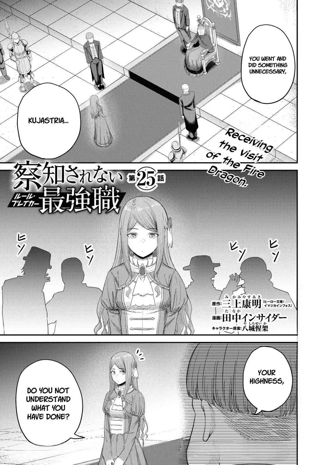 The Undetectable Strongest Job: Rule Breaker Chapter 25 – Page 1