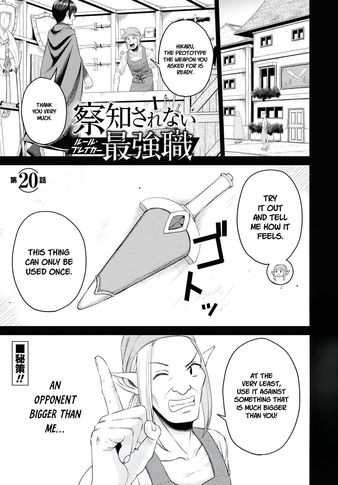 The Undetectable Strongest Job: Rule Breaker Chapter 20 – Page 1