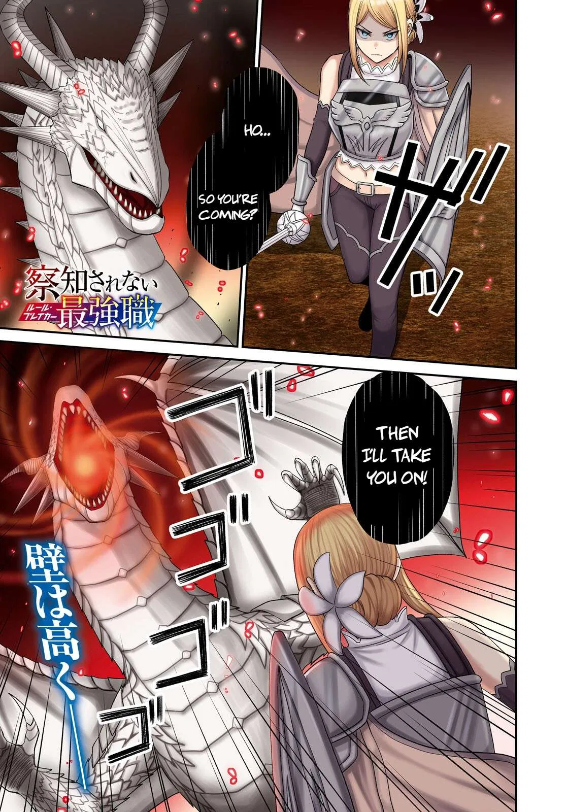 The Undetectable Strongest Job: Rule Breaker Chapter 19 – Page 1