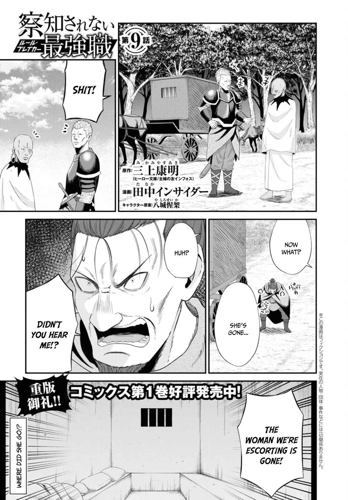 The Undetectable Strongest Job: Rule Breaker Chapter 9 – Page 1