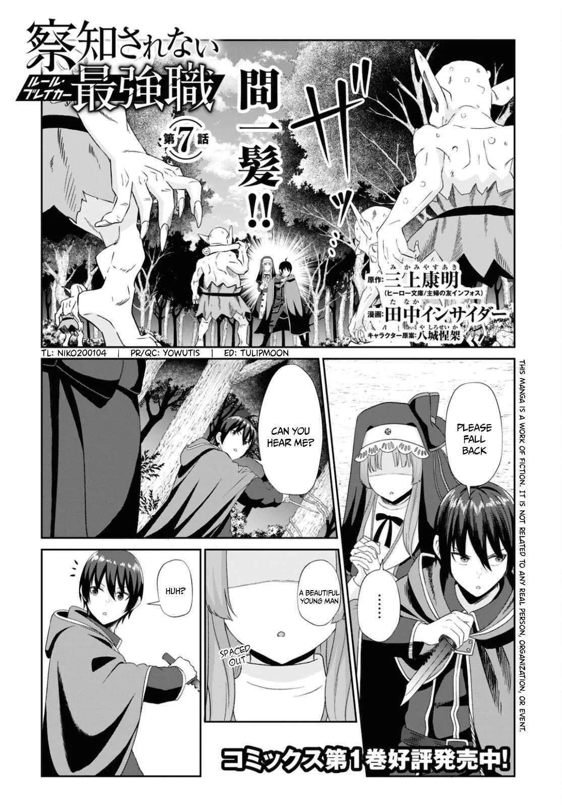 The Undetectable Strongest Job: Rule Breaker Chapter 7 – Page 1