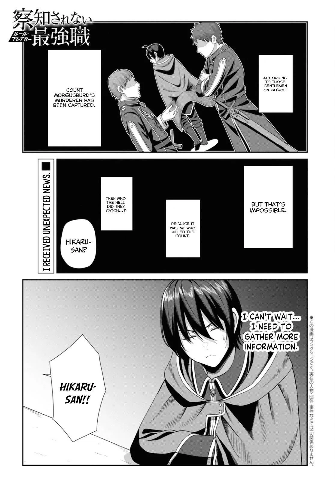 The Undetectable Strongest Job: Rule Breaker Chapter 3 – Page 1