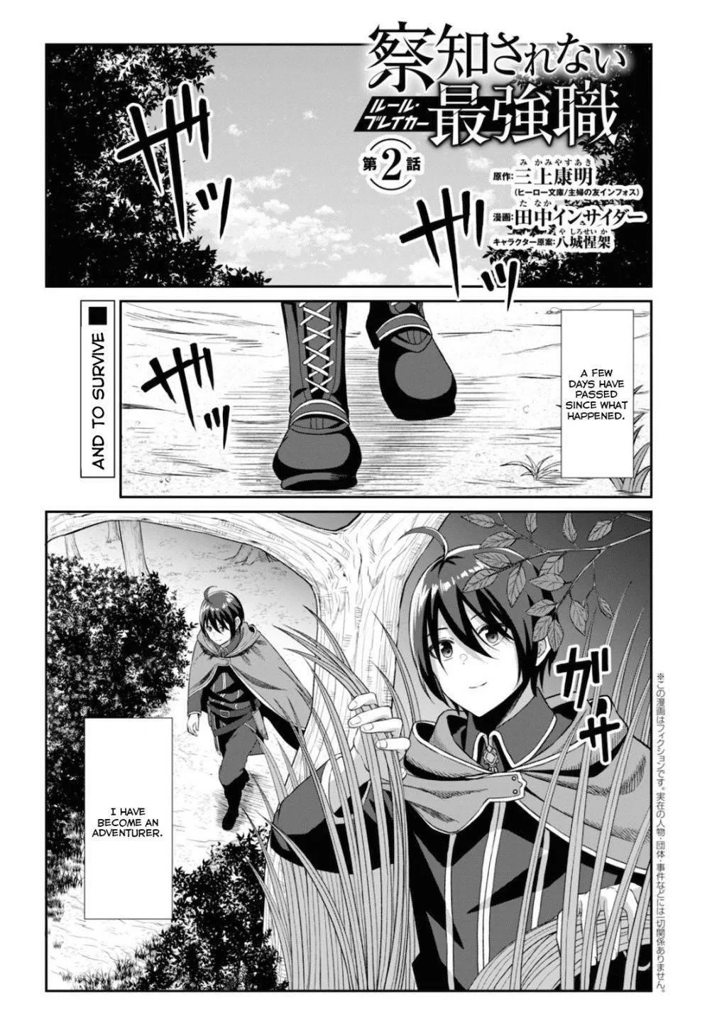 The Undetectable Strongest Job: Rule Breaker Chapter 2 – Page 1