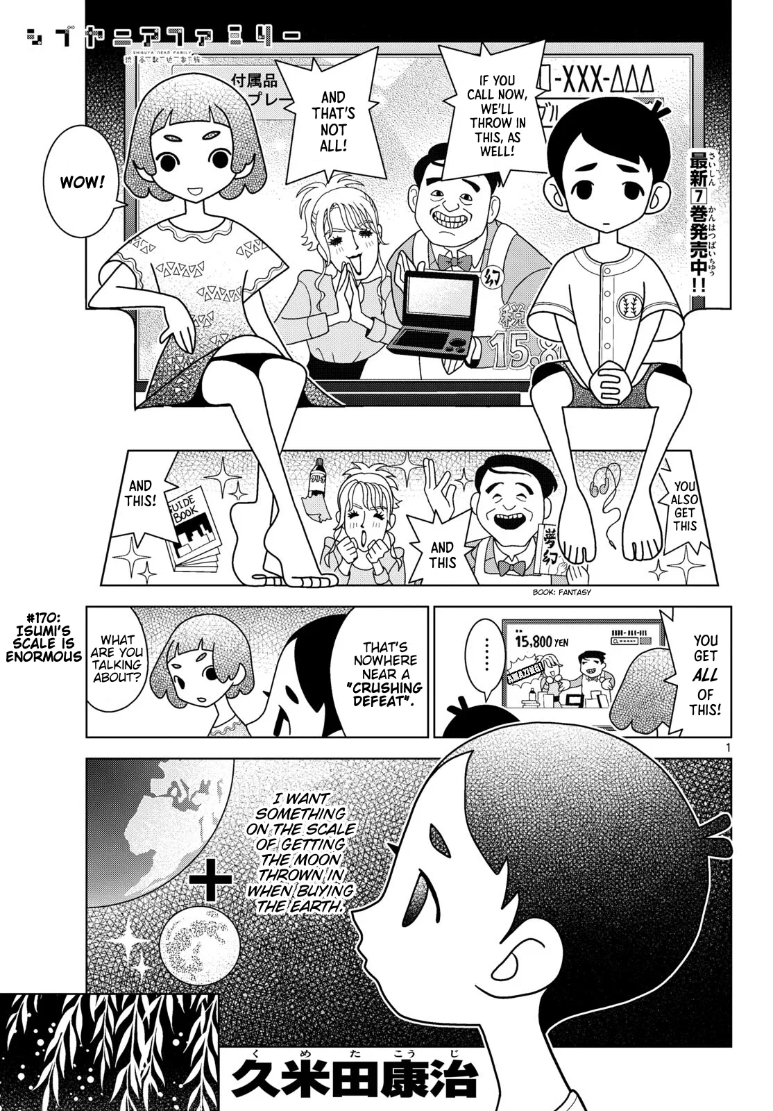 Shibuya Near Family Chapter 170 – Page 1