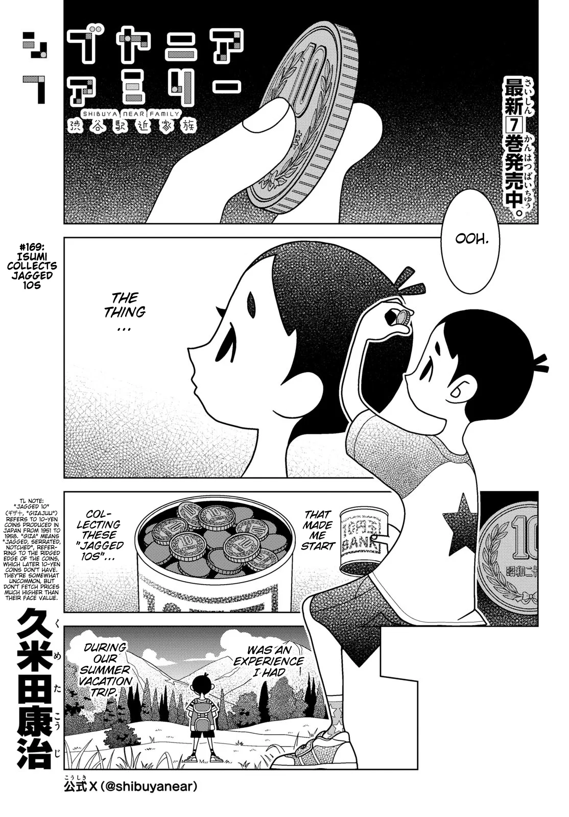 Shibuya Near Family Chapter 169 – Page 1
