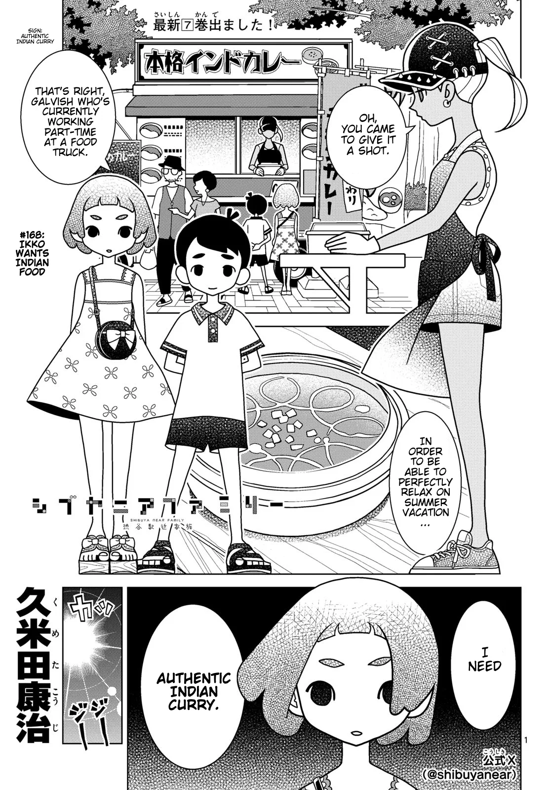 Shibuya Near Family Chapter 168 – Page 1