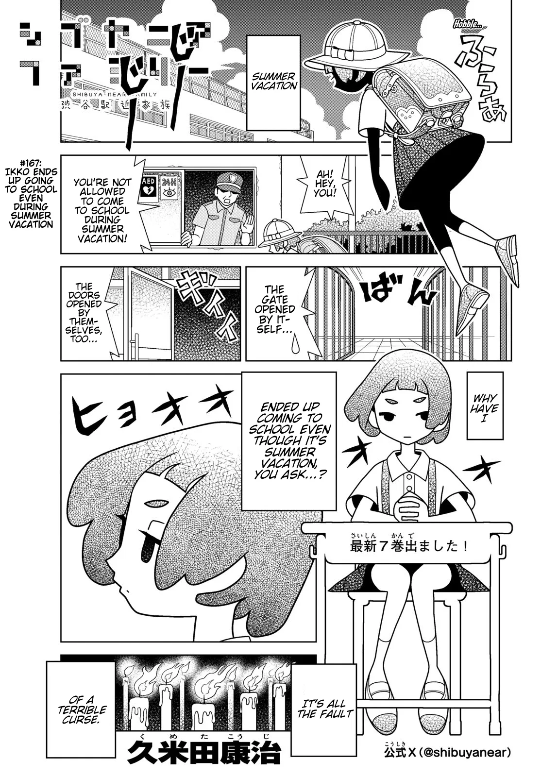 Shibuya Near Family Chapter 167 – Page 1