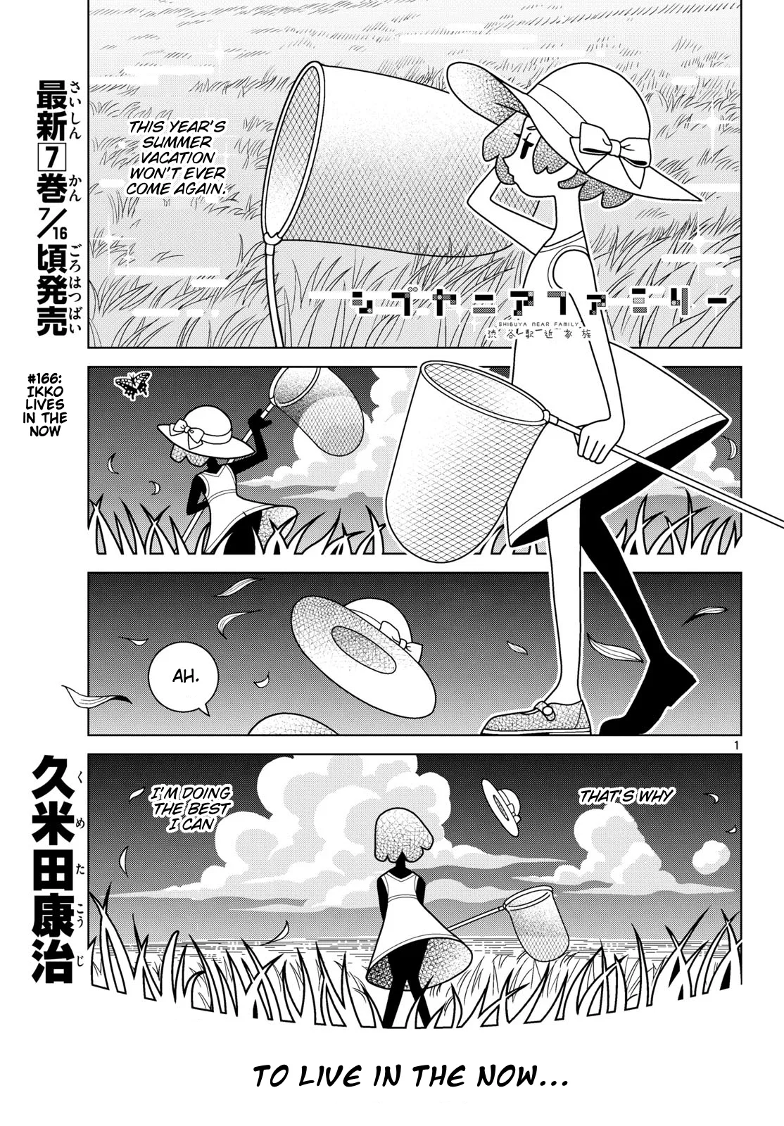Shibuya Near Family Chapter 166 – Page 1