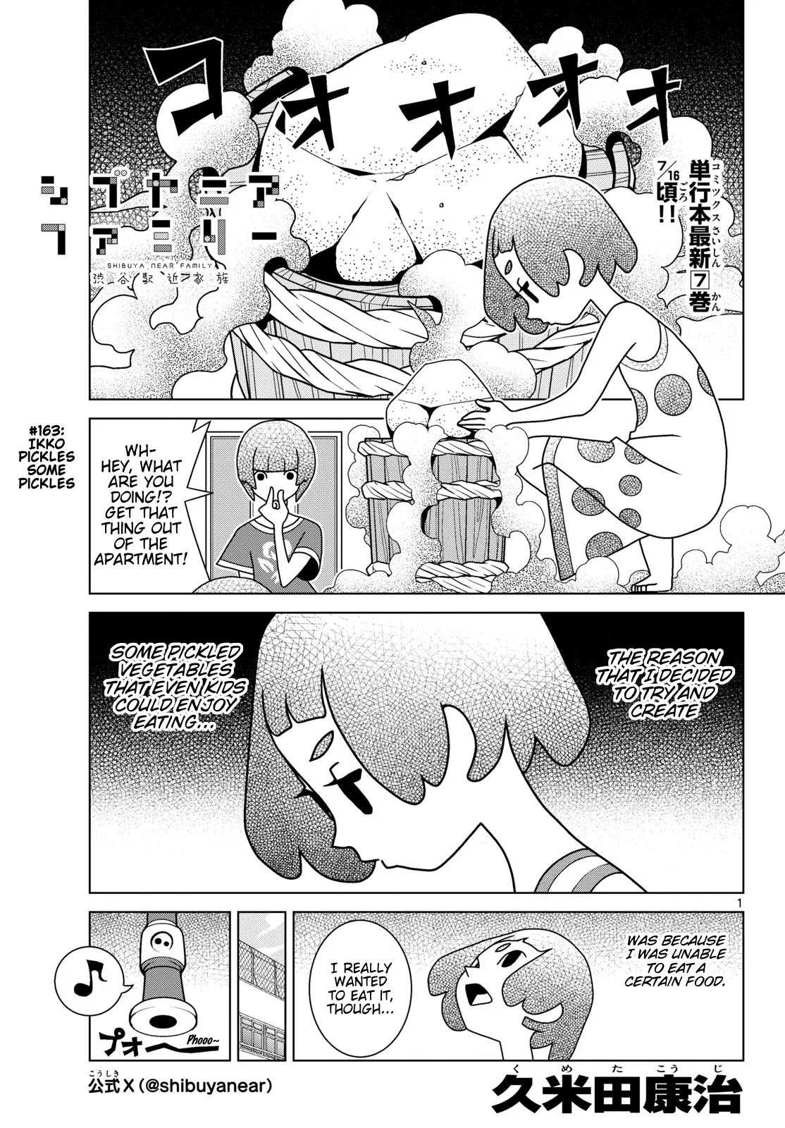 Shibuya Near Family Chapter 163 – Page 1