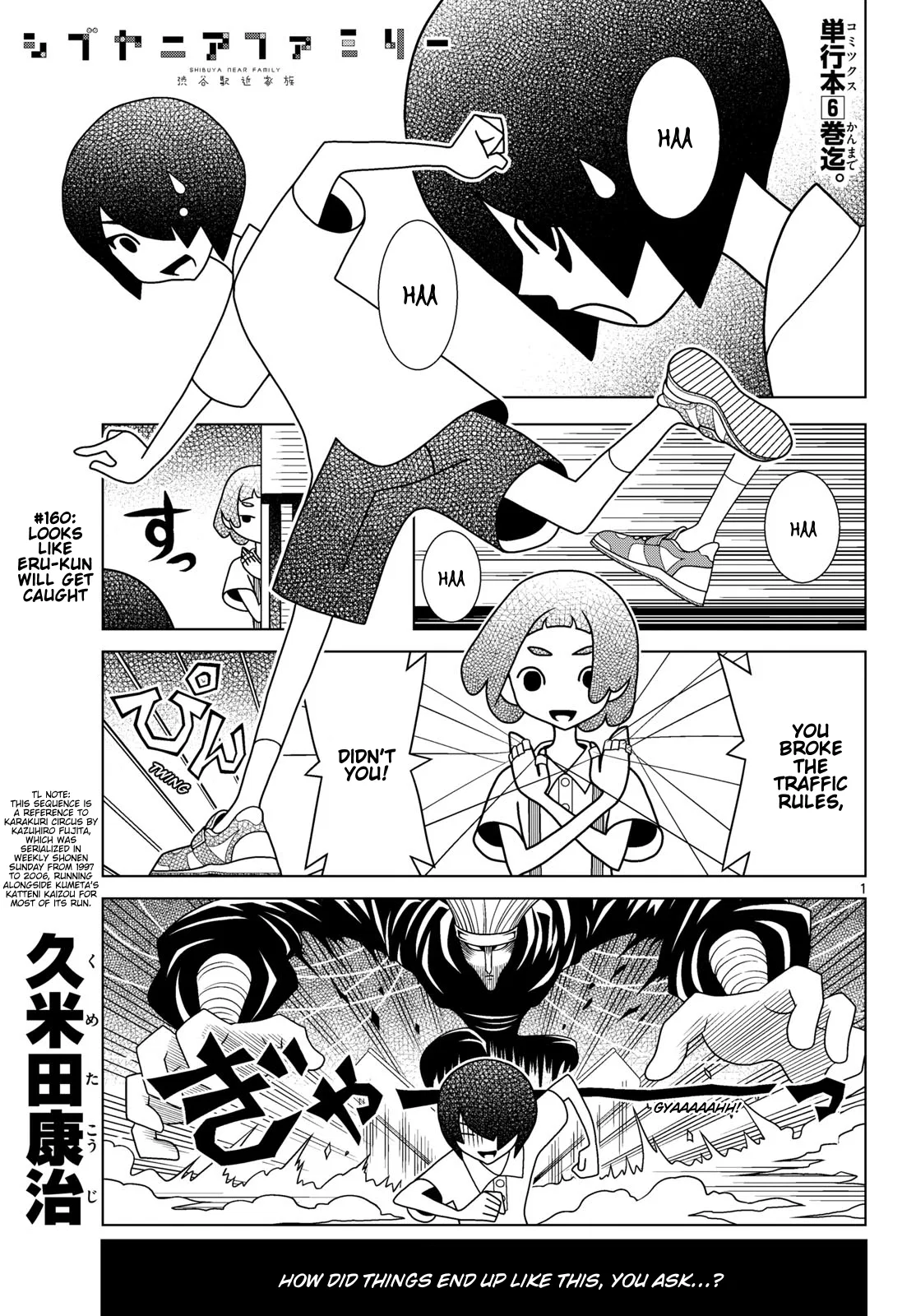 Shibuya Near Family Chapter 160 – Page 1