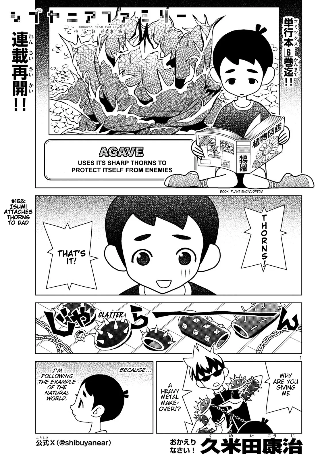 Shibuya Near Family Chapter 158 – Page 1