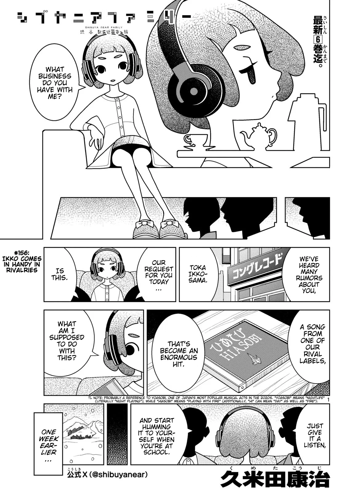 Shibuya Near Family Chapter 156 – Page 1