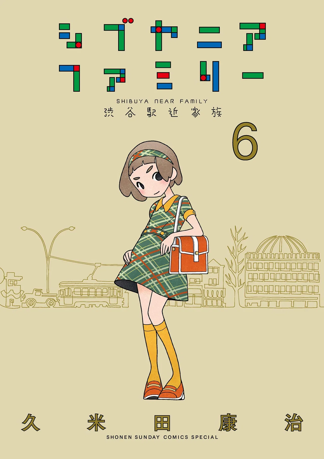 Shibuya Near Family Chapter 105.5 – Page 1