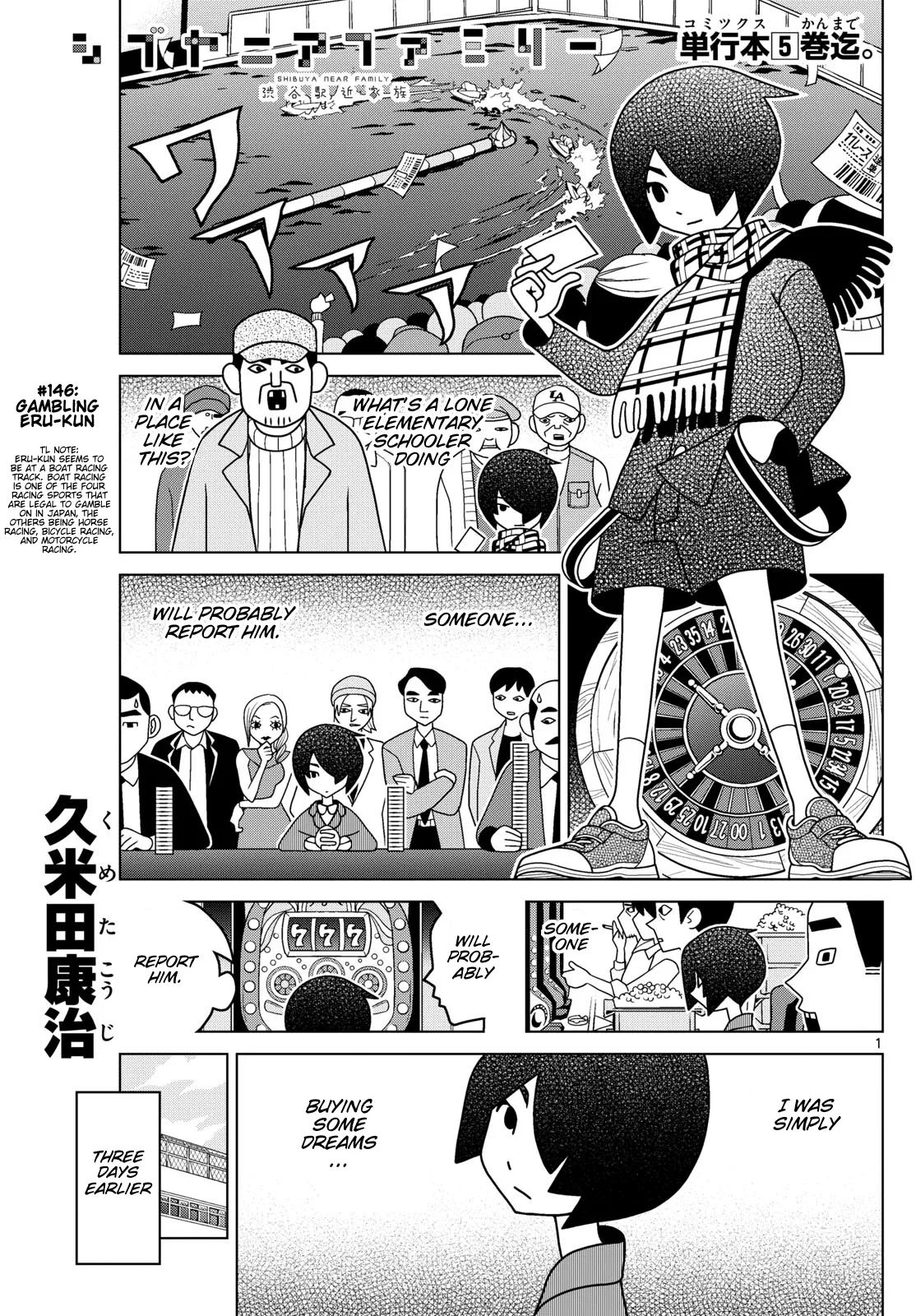 Shibuya Near Family Chapter 146 – Page 1