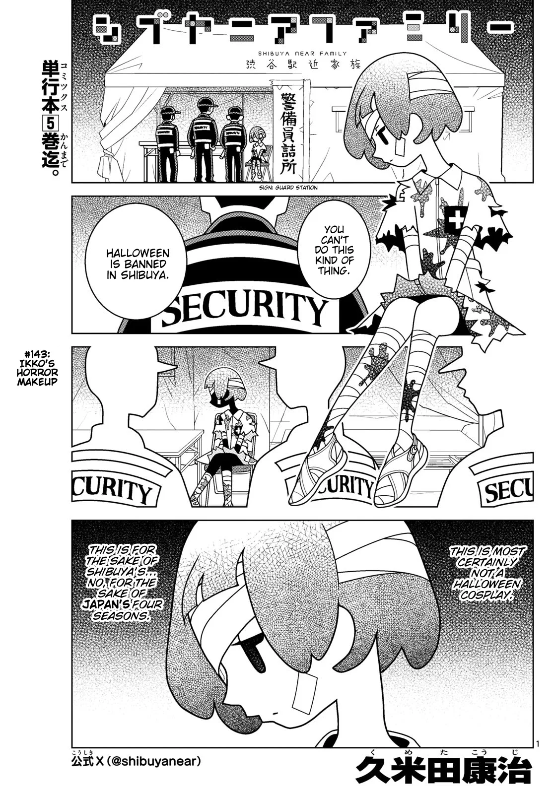 Shibuya Near Family Chapter 143 – Page 1