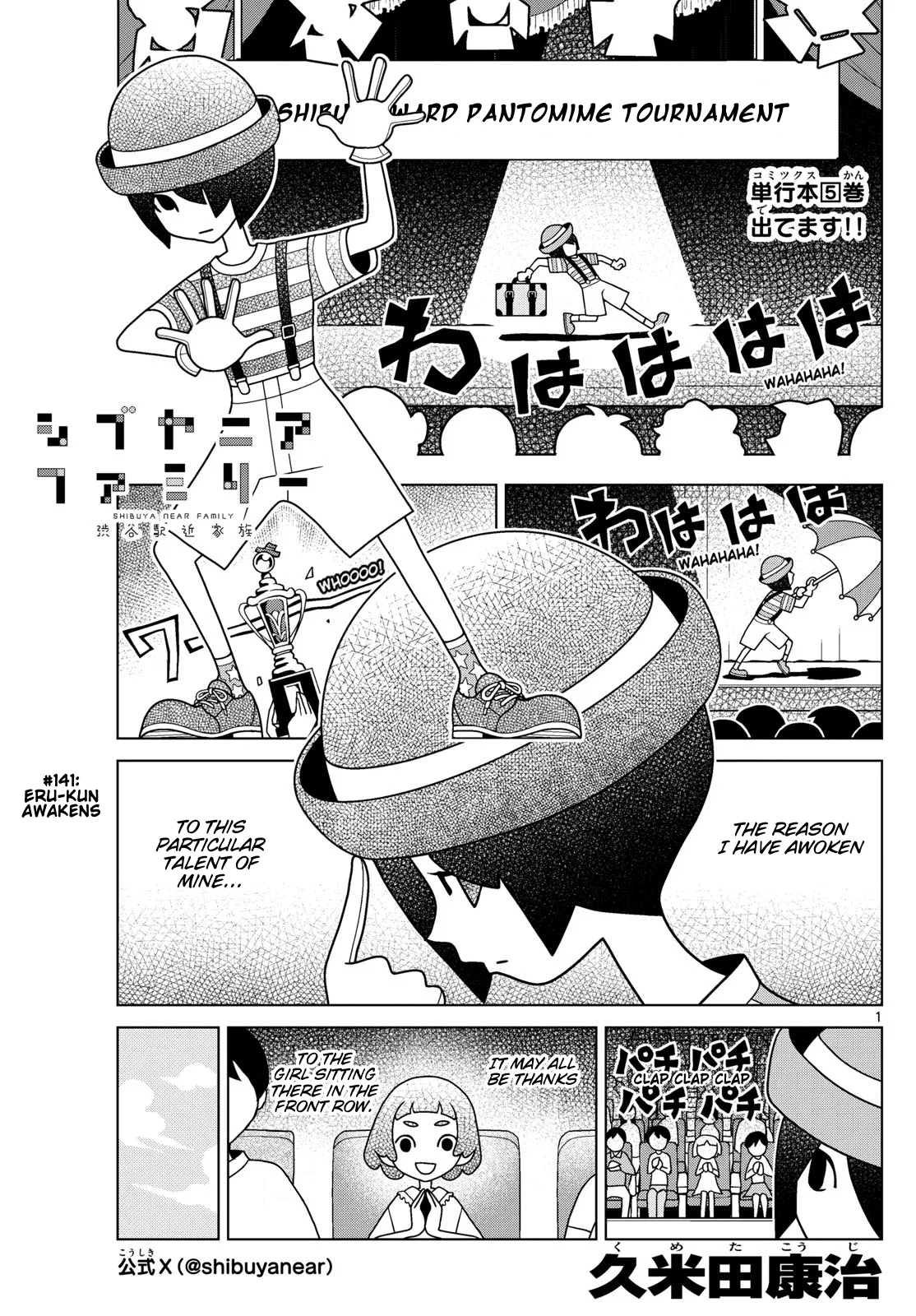 Shibuya Near Family Chapter 141 – Page 1
