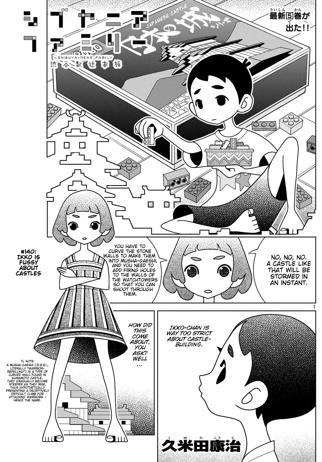 Shibuya Near Family Chapter 140 – Page 1