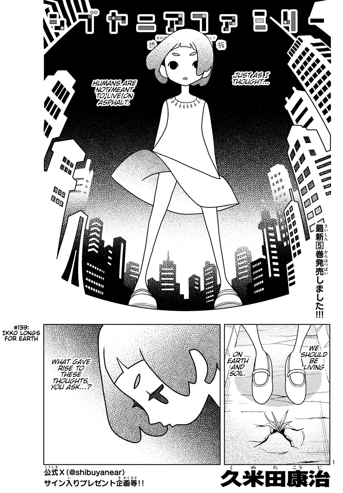 Shibuya Near Family Chapter 139 – Page 1